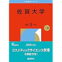 愛知教育大学 過去問と対策 2016～2025 教学社 6冊セット 愛知教育大学 過去問と対策 2016～2025 教学社 6冊セット 愛知教育